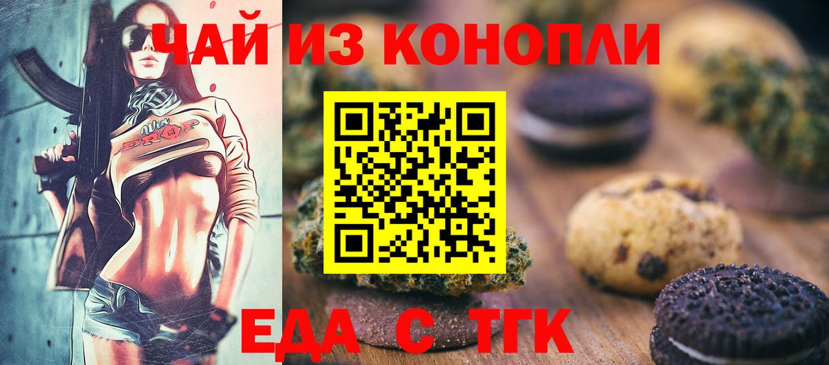 Canna-Cookies марихуана  Вход с VPN  Павлово 