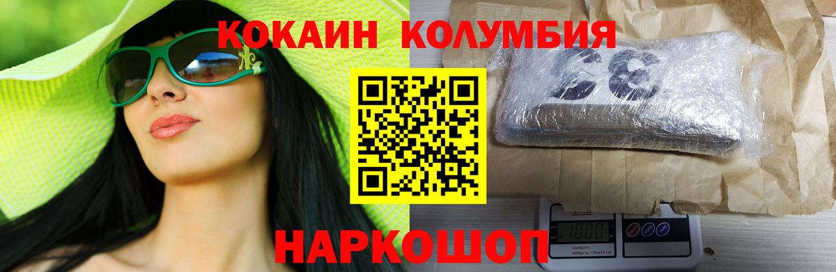 Cocaine 99% Павлово