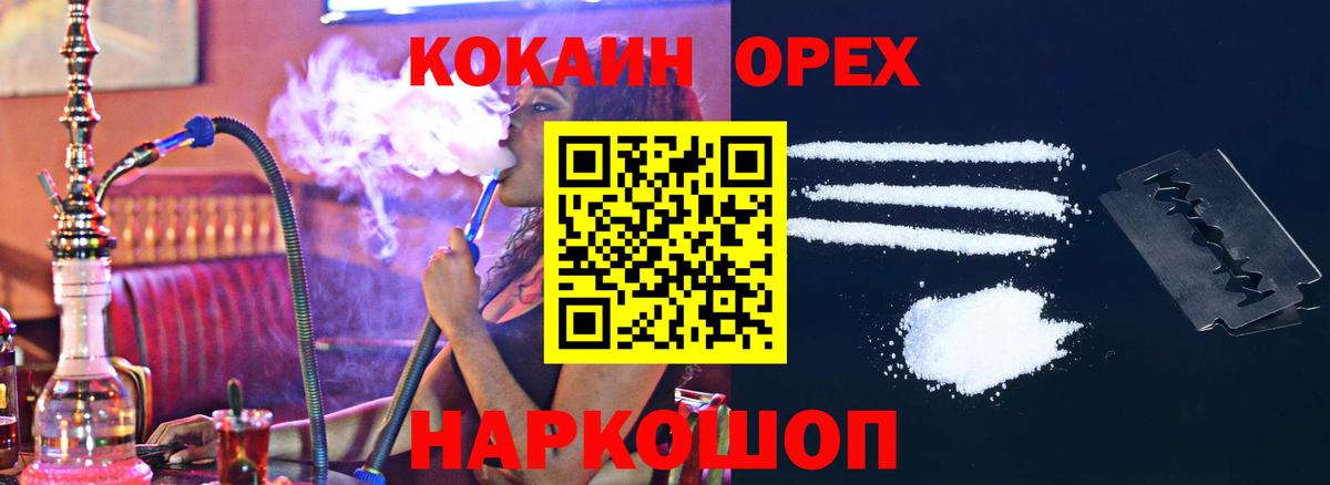 КОКАИН Колумбийский  Cocaine 98%  Павлово  Вход с VPN 