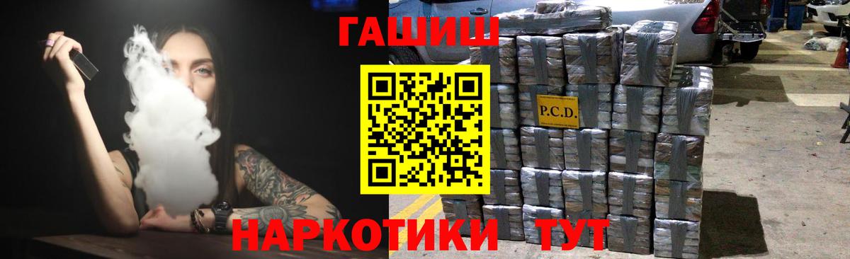 ГАШ гашик Павлово