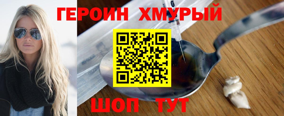 Павлово  ГЕРОИН хмурый  Вход с VPN 