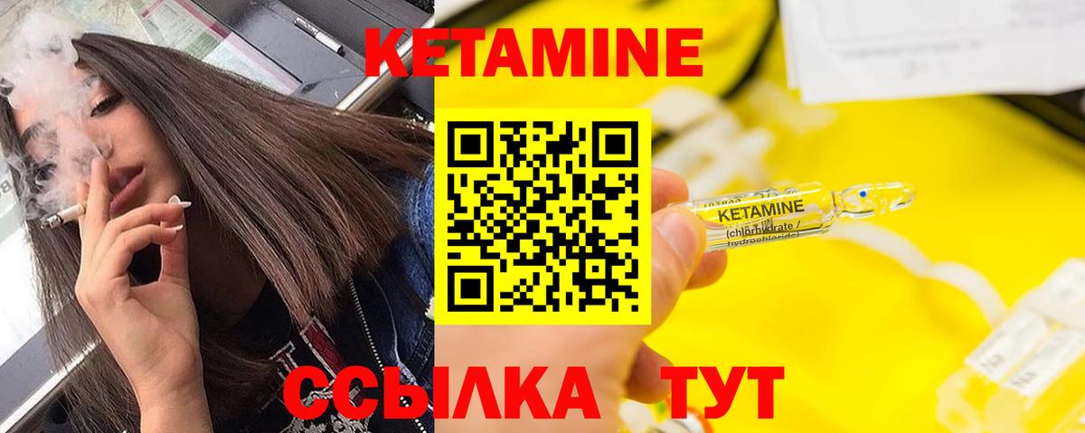 КЕТАМИН ketamine  Вход с VPN  Павлово  Кетамин ketamine 