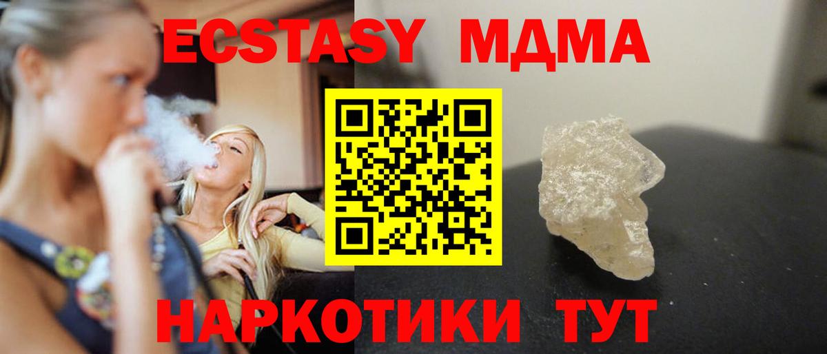 МДМА Molly  MDMA  Павлово  Вход с VPN  MDMA кристаллы 