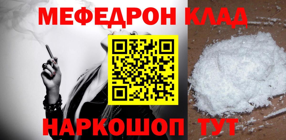 Мефедрон  Вход с VPN  Павлово  Меф мука  МЕФ  МЕФ мука 
