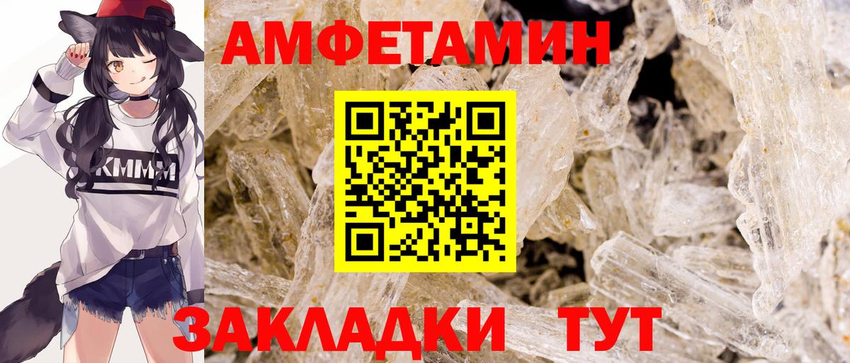 Павлово  Первитин кристалл  Первитин кристалл  Вход с VPN 