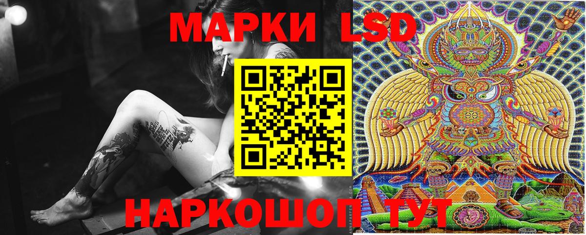 Наркотические марки 1,8мг Павлово