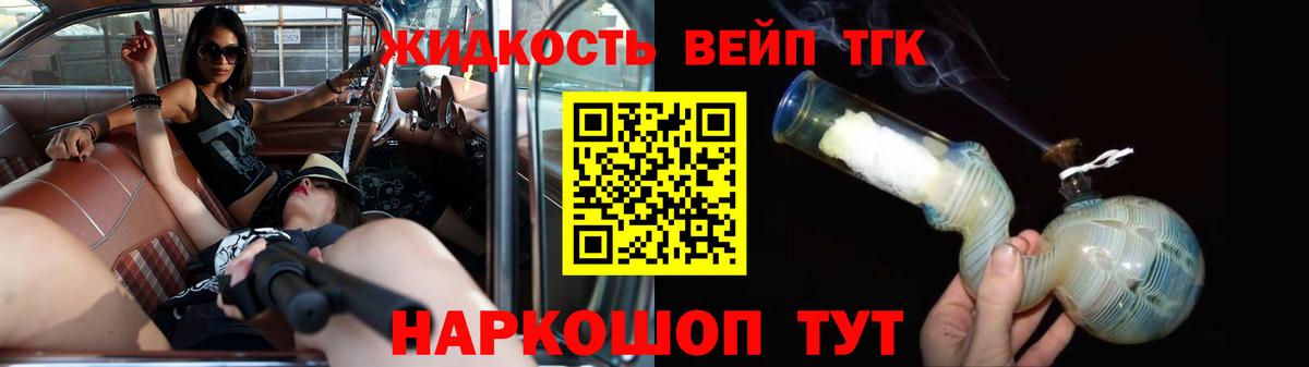 Дистиллят ТГК вейп с тгк  Вход с VPN  Павлово  Дистиллят ТГК THC oil 